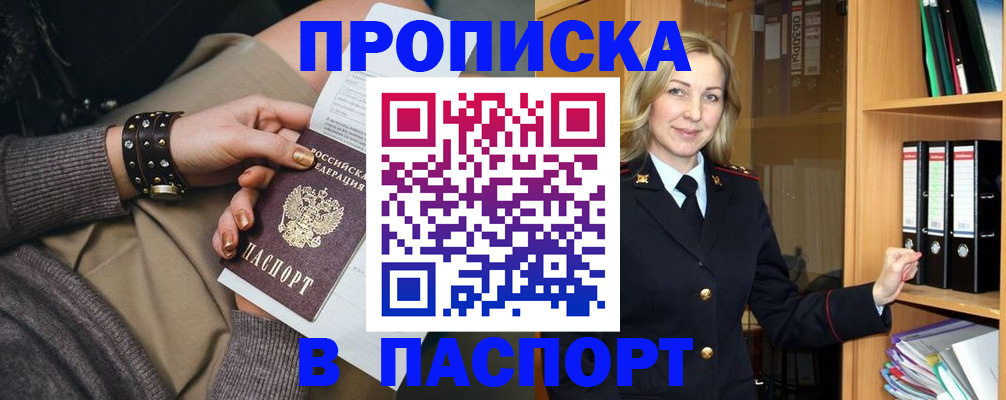 прописка поиск в Владимире
