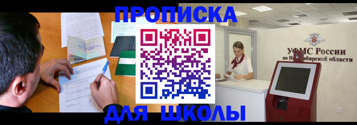купить прописку в Владимире