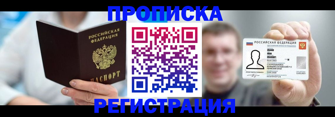 миграционный учет в Владимире